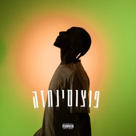 באקסית (feat. Balishag) Fucho