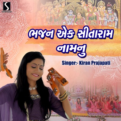 Bhajan Ek Sitaram Nam Nu - Single