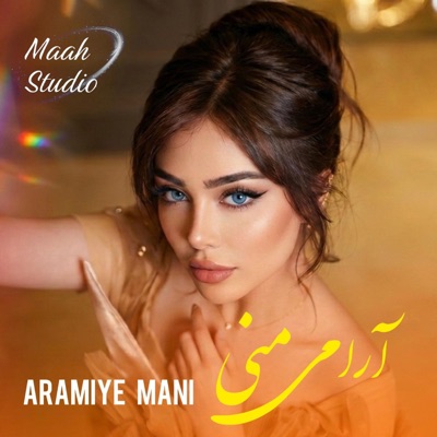 Maah Studio• - غزل ناب - آرامی منی | Ghazal - Aramiye Mani