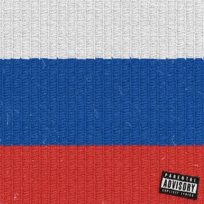 Ура-Патриот - Single