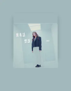 Listen to Xu Weifang, watch music videos, read bio, see tour dates & more!