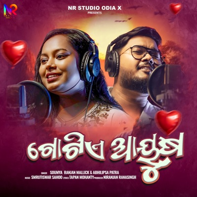 Gotie Ayusha - Single