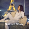 Discover Songs - نحكمه نعضه Siham Japonia