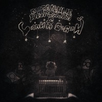 постельные разговоры с самим собой - 2kizz