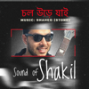 Sound of SHAKIL - Cholo Ure Jai - চলো উড়ে যাই artwork