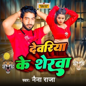 Deoria Ke Sherawa
