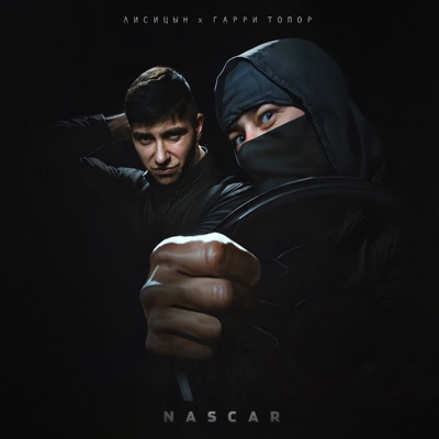 NASCAR - Single