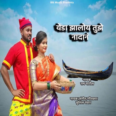 Yeda Jhaloy Tujhe Nadan - Single