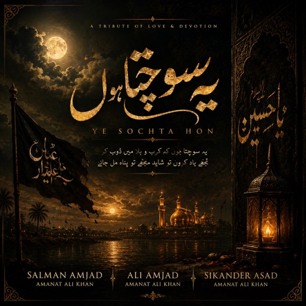 Ye Sochta Hoon (feat. Ali Amjad Amanat Ali Khan & Sikander Asad Amanat Ali)