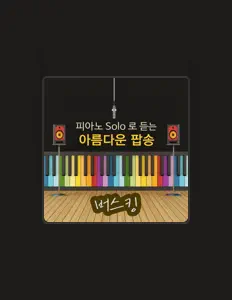 聆聽 콜드브루、觀看音樂影片、閱讀小傳、查看巡演日期等！