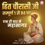 Shri Hit Chaurasi Ji 1-84 Full