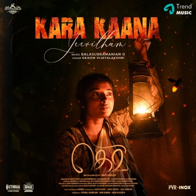Kara Kaana Jeevitham (From "Gevi") - Single