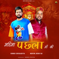 Mahima Pachla Maa Ki - Single - Rinku Sirigadiya & Novin Joshi NJ
