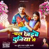 Chal Jaibe Duniya Se - Single