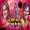 Saroj Sant & Shobha Paswan - Aahan Chaand San Chhi Gor