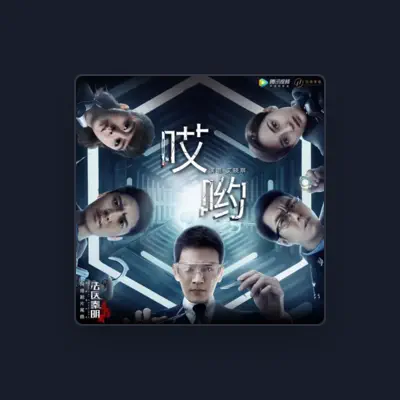 Listen to Ai Xiao Qi, watch music videos, read bio, see tour dates & more!