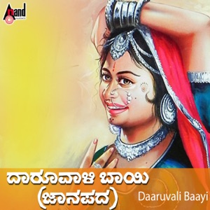 Daaruvali Baayi