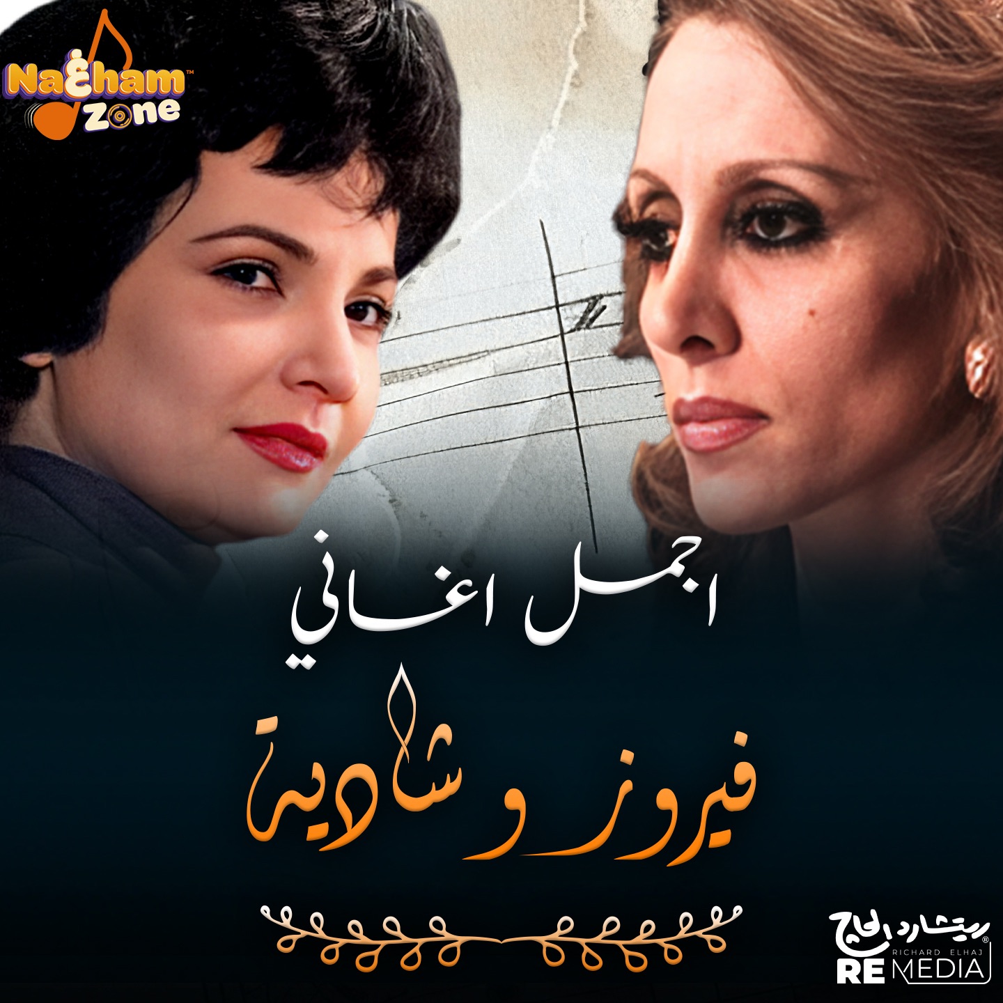 Fairouz