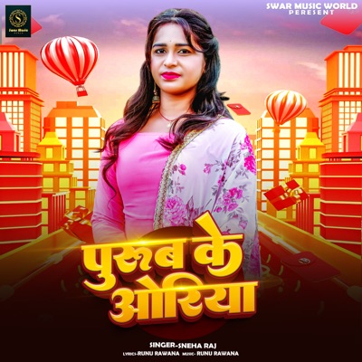 Purub Ke Oriya - Single