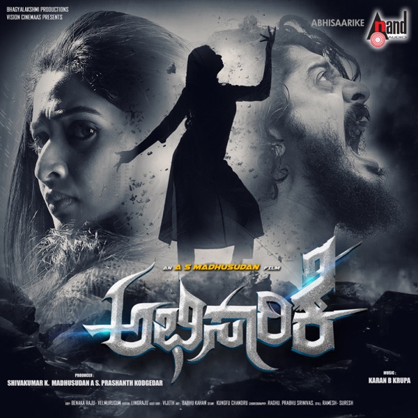 Abhisaarike (Original Motion Picture Soundtrack) - EP