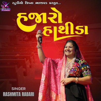 HAJARO HATHIDA ||હજારો હાથીડા (feat. RASHMITA RABARI) - Single