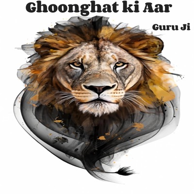 Guru JI - Ghoonghat ki Aar