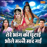 Tere Bhang Ki Ghutayi Bhole Manne Maar Gayi - Single - Gagandeep Singh & Swastika Mishra