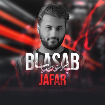 Bi Asab - Single