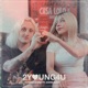 2Young4U Single