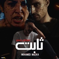 مهرجان جديد - ثابت هفضل راسي (feat. محمد مزيكا) - Single - Do Re Mi - دو ري مي