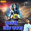 Tufani Daak Kawad - Single