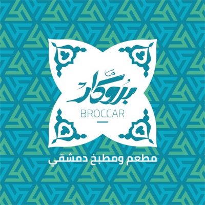 Eeid Betsalem Eid  إيد بتسلم عيد (Broccar Ad Music  Ramadan 2024 – رمضان ٢٠٢٤) - Single