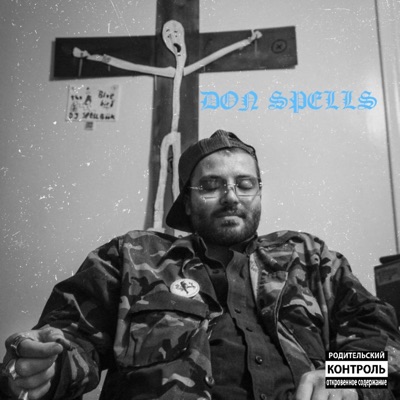 Don Spells (feat. DJ Spellbook) - Single