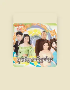 Poslechněte si interpreta អឿន ស្រីមុំ, sledujte hudební videa, přečtěte si životopis, podívejte se na data turné a další informace.