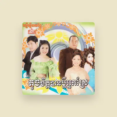 Listen to អឿន ស្រីមុំ, watch music videos, read bio, see tour dates & more!
