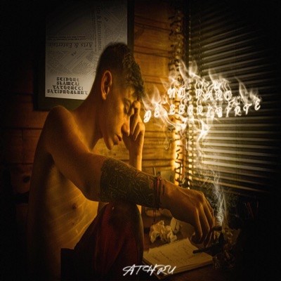 No paro de escribirte - EP