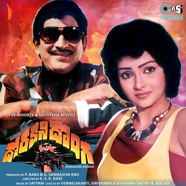 Dorakani Donga (Original Motion Picture Soundtrack) - EP