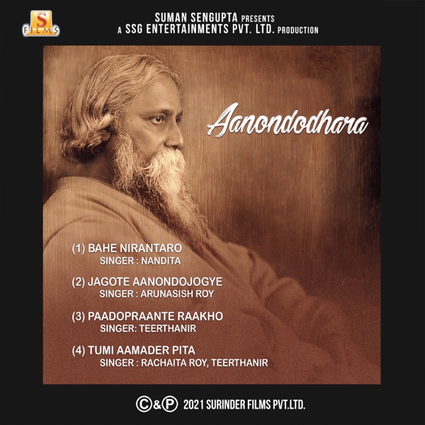 Aanondodhara - EP