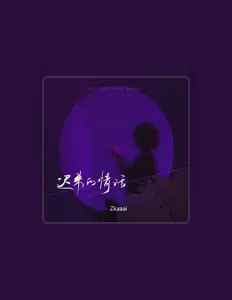 Listen to 王大毛, watch music videos, read bio, see tour dates & more!