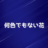 Naniiro Demo Nai Hana [Cover] [feat. Rikka] - Single