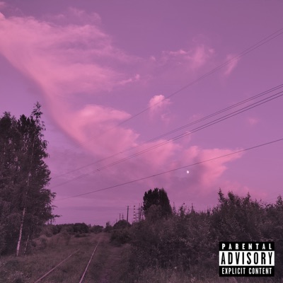 Когда меня не станет - Single