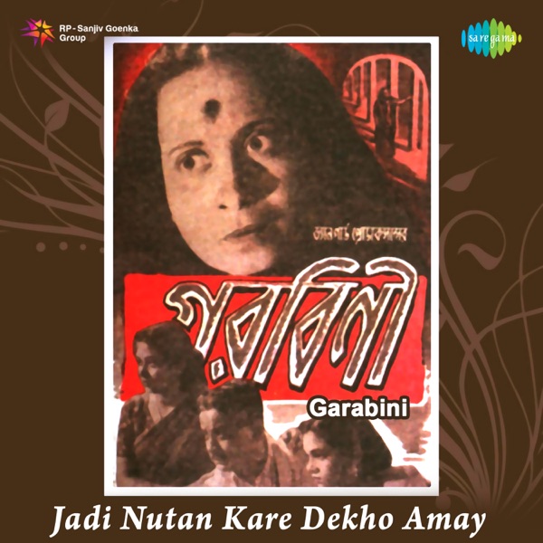 Garabini (Original Motion Picture Soundtrack) - Single