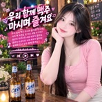 우리 함께 맥주 마시며 즐겨요 우리 함께 맥주 마시며 즐겨요, 친구여 - Single