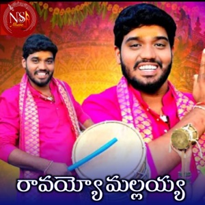 Ravayyo Mallayya (feat. Mounika)
