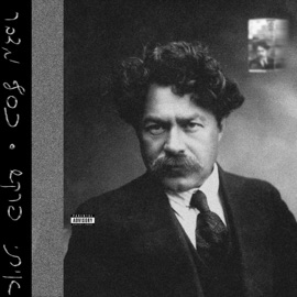 כסף מדבר Itay Farkash