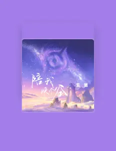 Listen to 紫薯, watch music videos, read bio, see tour dates & more!