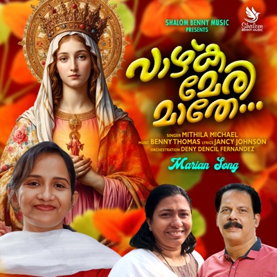 Vazhka Mary Mathe - Single