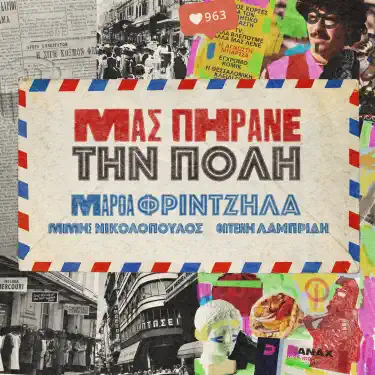 Mas Pirane Tin Poli