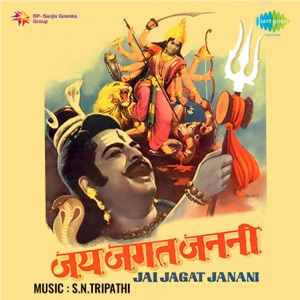 Jai Jagat Janani (Original Motion Picture Soundtrack) - EP