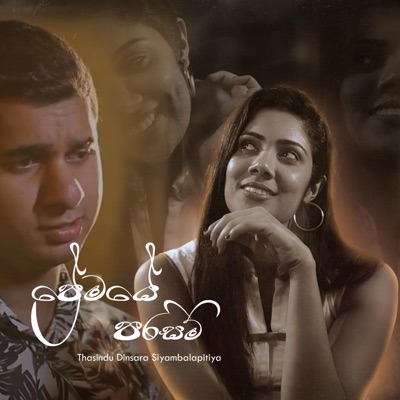 Premaye Parisam (Thasindu Siyambalapitiya) (feat. Thasindu Siyambalapitiya) - Single